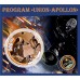 Космос Программа «Союз — Аполлон»